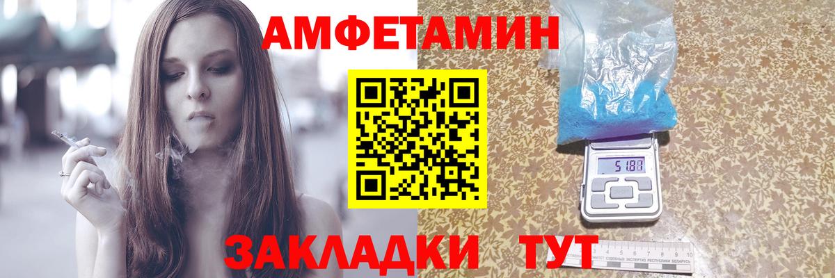 Владивосток  Амфетамин  Вход с VPN  АМФ 97% 