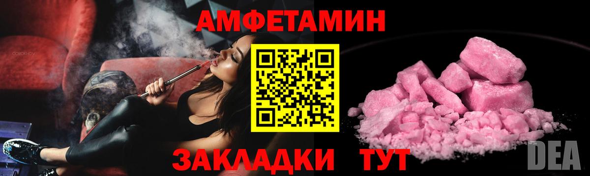 Amphetamine Premium Владивосток