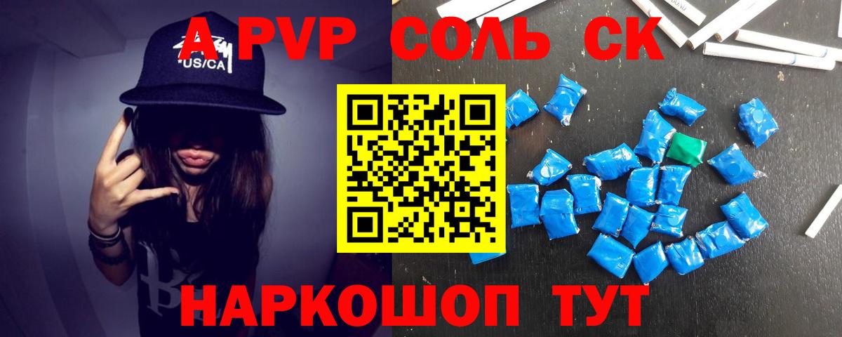 A PVP СК КРИС  магазин    Alfa_PVP мука  Владивосток  Вход с VPN 