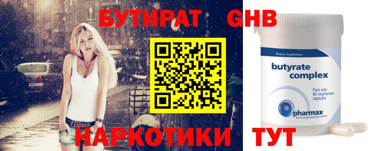 БУТИРАТ оксана Владивосток