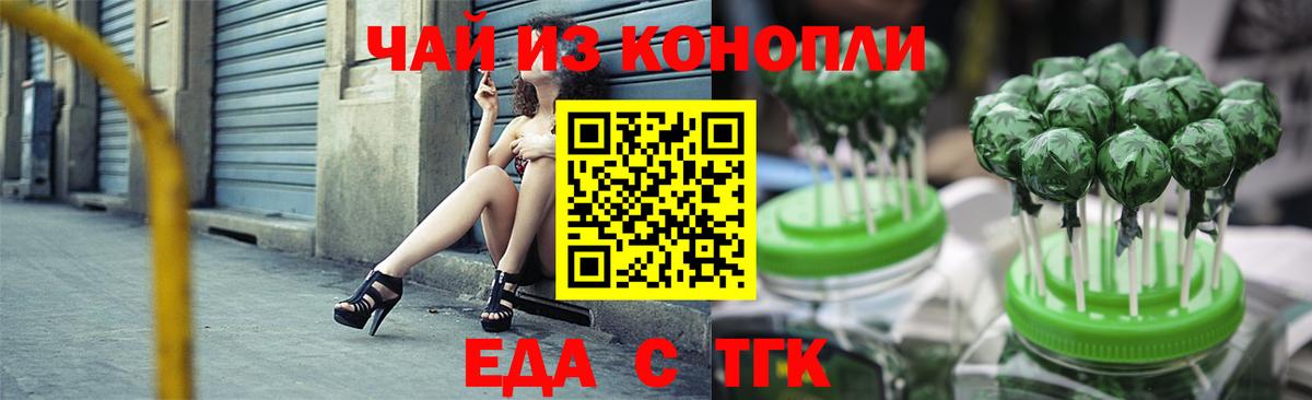 Печенье с ТГК марихуана  Вход с VPN  Владивосток 