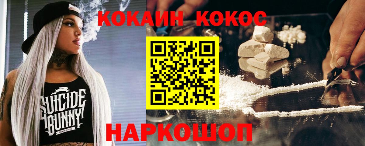 Кокаин 99%  КОКАИН Fish Scale  Cocaine  Вход с VPN  Владивосток 