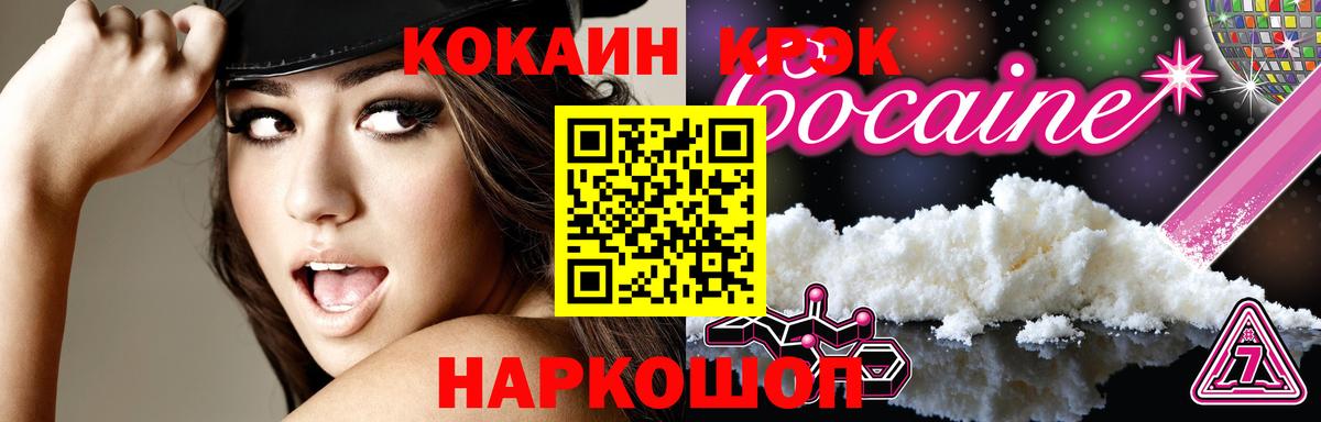 КОКАИН VHQ Владивосток
