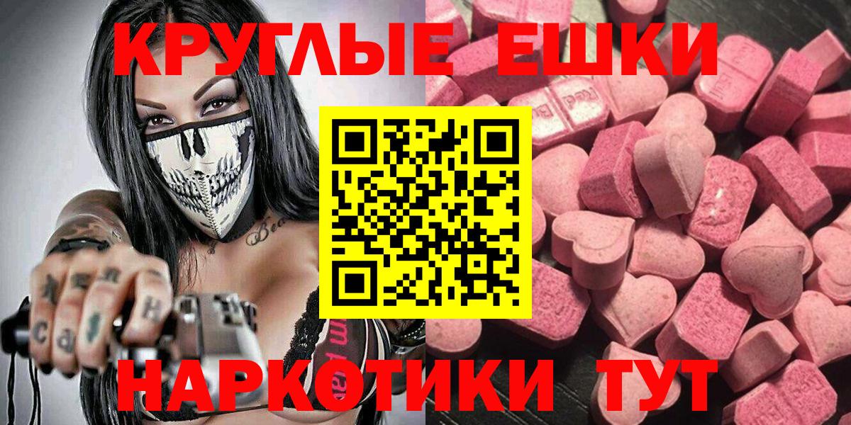Ecstasy 280 MDMA Владивосток