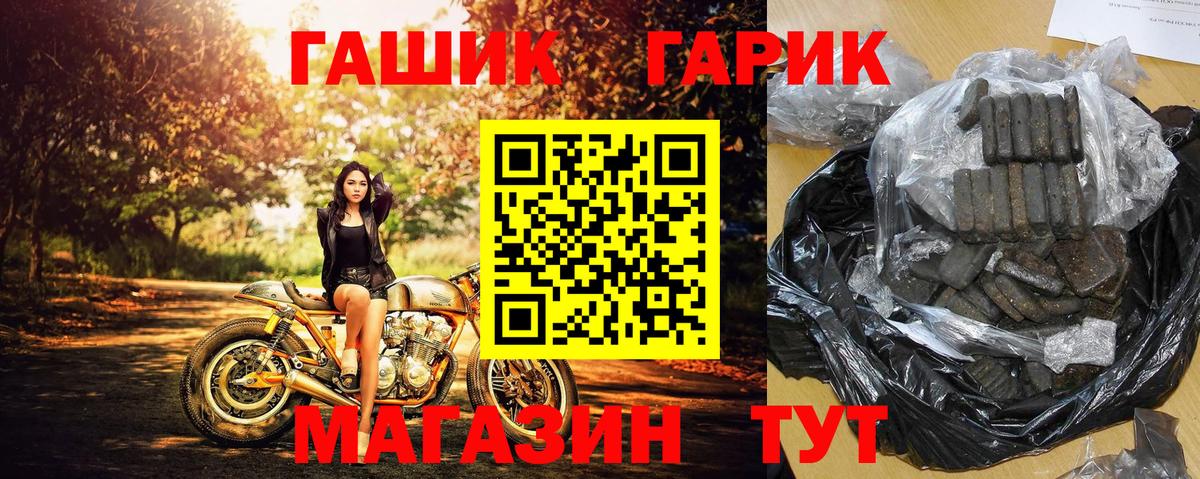 ГАШ  ГАШИШ AMNESIA HAZE  Вход с VPN  Владивосток 