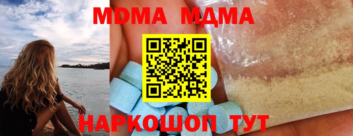 MDMA crystal  MDMA crystal  Владивосток  Вход с VPN 