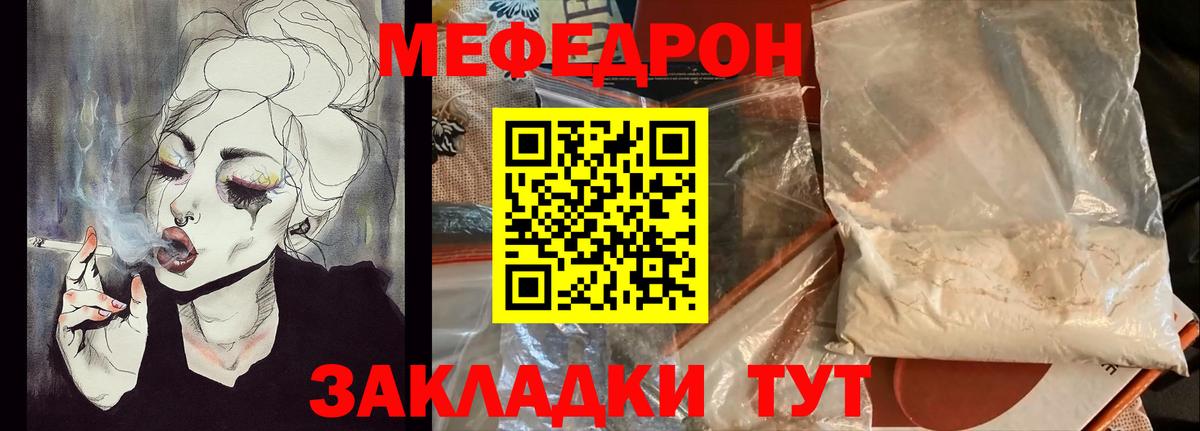Меф мяу мяу мука Владивосток