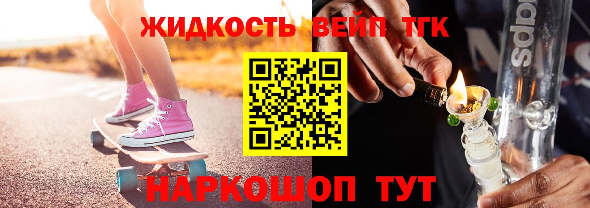 Дистиллят ТГК концентрат Владивосток
