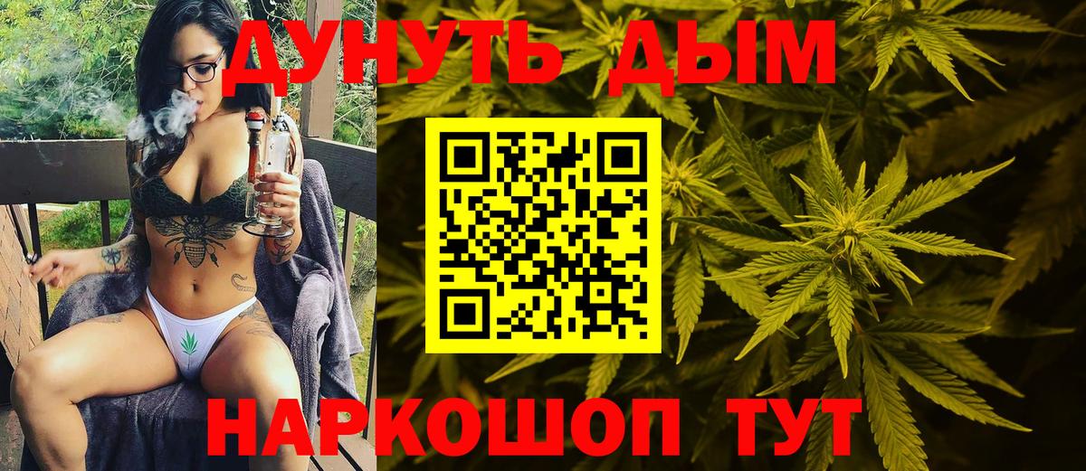 Канабис Ganja  Вход с VPN  Владивосток  Канабис THC 21% 
